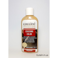 Краска для ремонта кожи бежевая COCCINE COVERING COLOR 07 / beige /