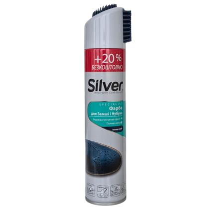 Краска для замши и нубука тёмно-синяя SILVER 300 мл