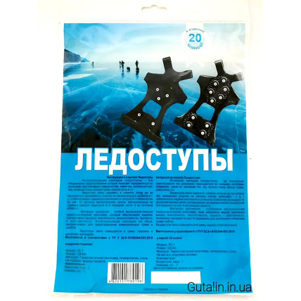 Ледоступы / ледоходы POPRUS на 10 шипов 