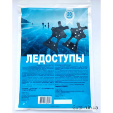 ЛЕДОХОДЫ/ЛЕДОСТУПЫ POPRUS 10 шипов (размер 41-46)