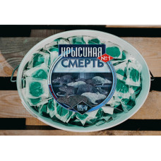 КРЫСИНАЯ СМЕРТЬ #1 (ОРИГИНАЛ ДНЕПР)